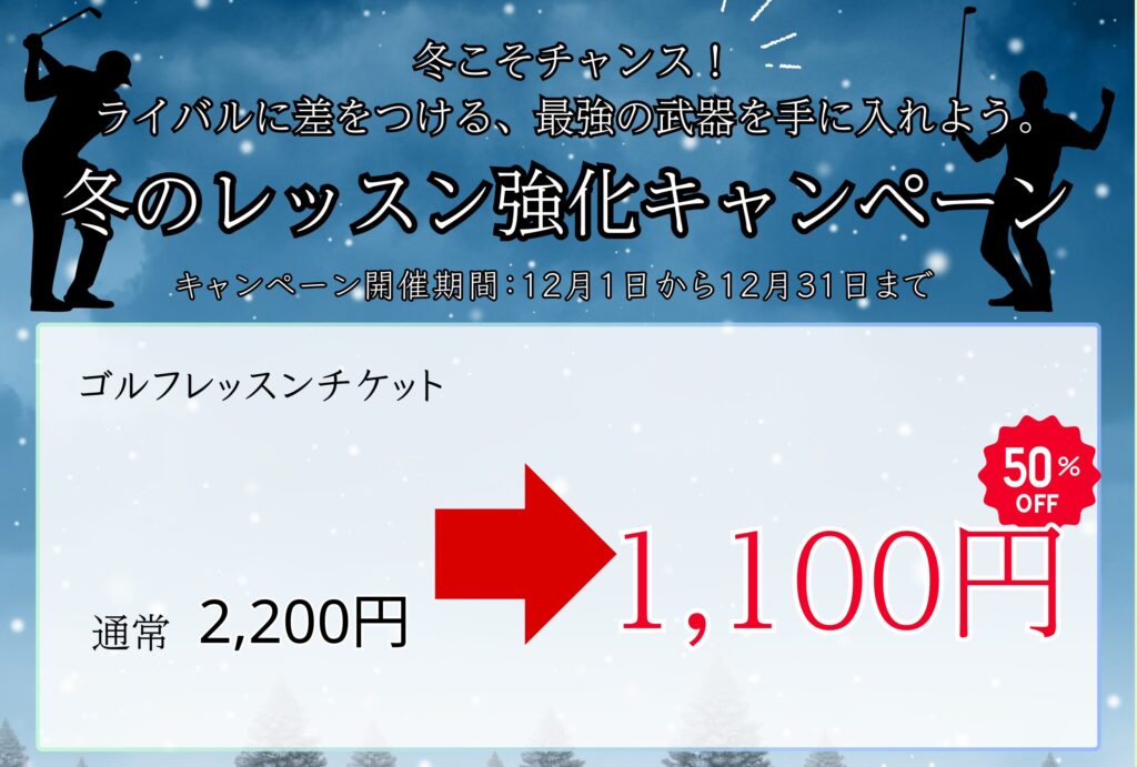 アイディーゴルフ与次郎店 | 鹿児島市内のインドアゴルフ練習場